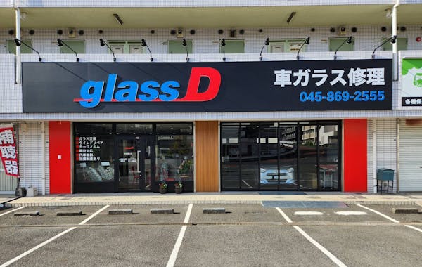 飛び石などの車のフロントガラスのヒビなら、glassD(グラスディー)に交換・修理・リペアをお任せ